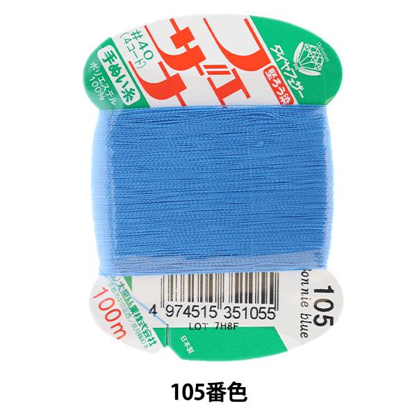 D wtFUi ʂ 100m J[h 105ԐFx 单N