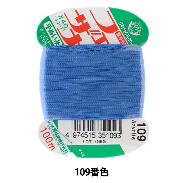 D wtFUi ʂ 100m J[h 109ԐFx 单N