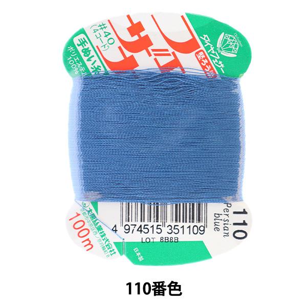 D wtFUi ʂ 100m J[h 110ԐFx 单N