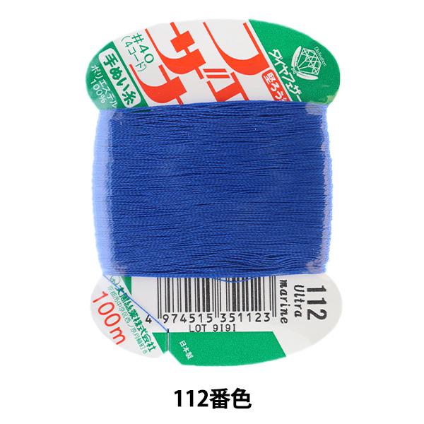 D wtFUi ʂ 100m J[h 112ԐFx 单N