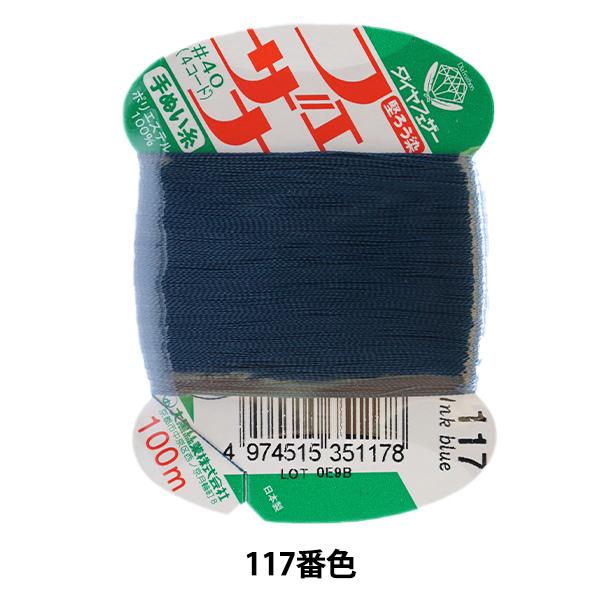 D wtFUi ʂ 100m J[h 117ԐFx 单N