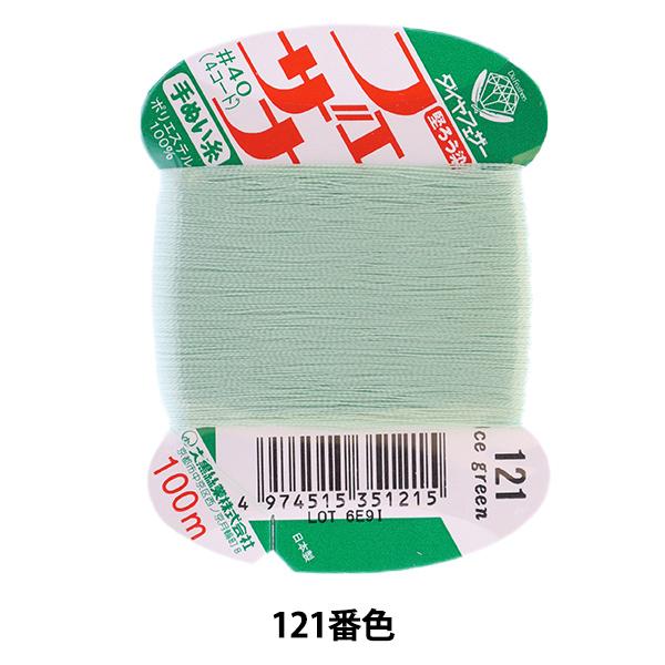 D wtFUi ʂ 100m J[h 121ԐFx 单N