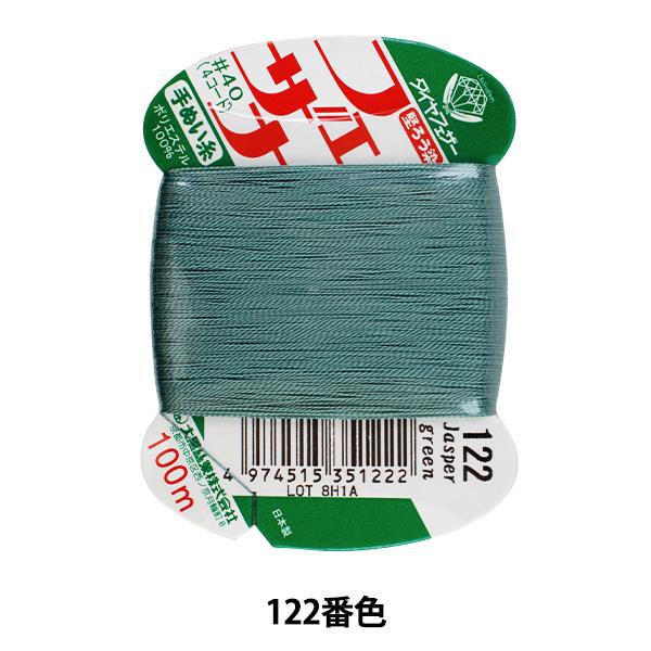 D wtFUi ʂ 100m J[h 122ԐFx 单N