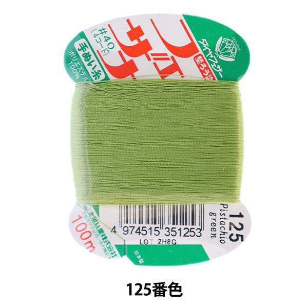 D wtFUi ʂ 100m J[h 125ԐFx 单N