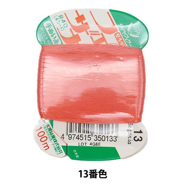 D wtFUi ʂ 100m J[h 13ԐFx 单N