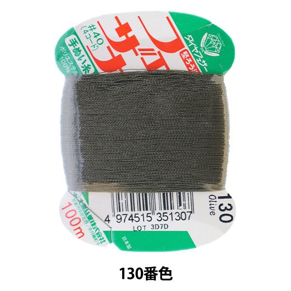 D wtFUi ʂ 100m J[h 130ԐFx 单N