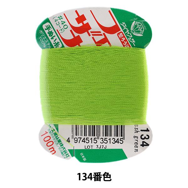 D wtFUi ʂ 100m J[h 134ԐFx 单N