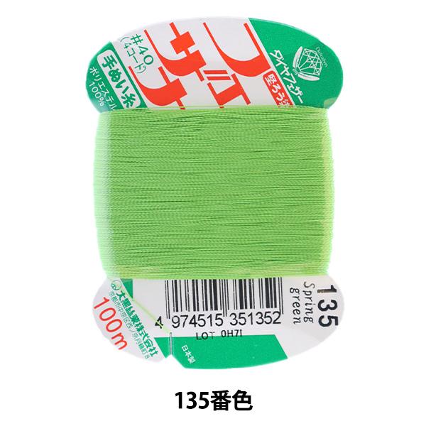 D wtFUi ʂ 100m J[h 135ԐFx 单N