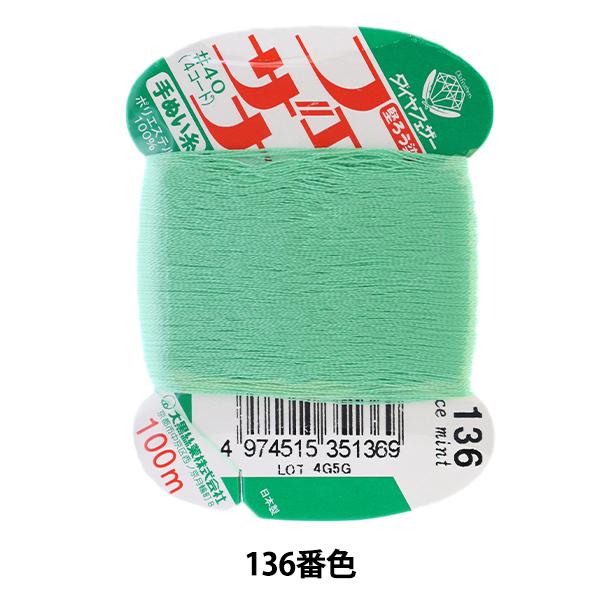 D wtFUi ʂ 100m J[h 136ԐFx 单N