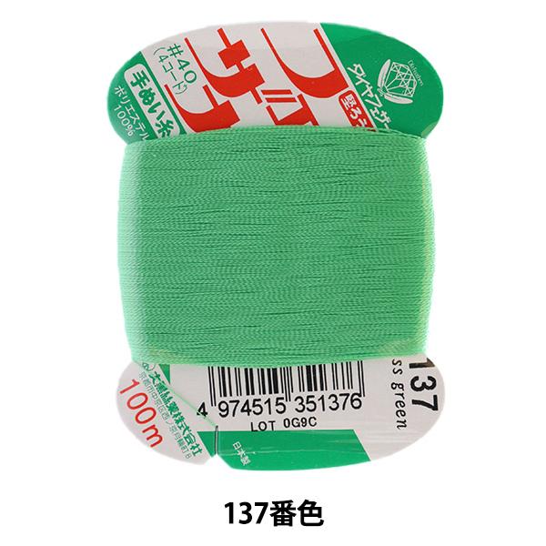 D wtFUi ʂ 100m J[h 137ԐFx 单N