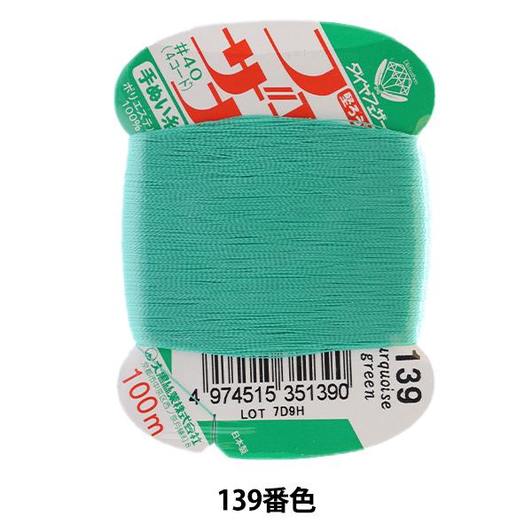 D wtFUi ʂ 100m J[h 139ԐFx 单N