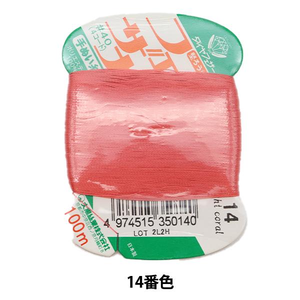 D wtFUi ʂ 100m J[h 14ԐFx 单N