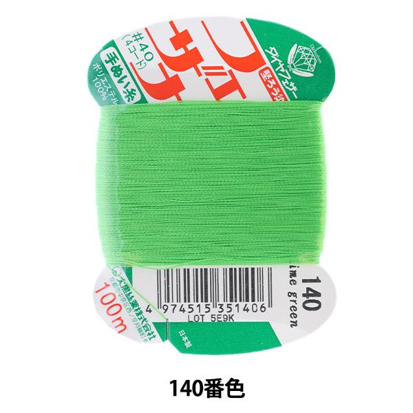 D wtFUi ʂ 100m J[h 140ԐFx 单N