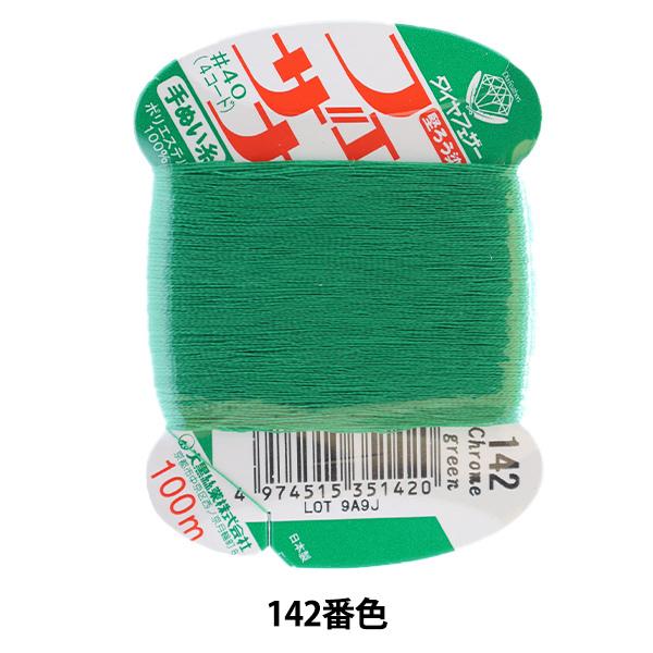 D wtFUi ʂ 100m J[h 142ԐFx 单N