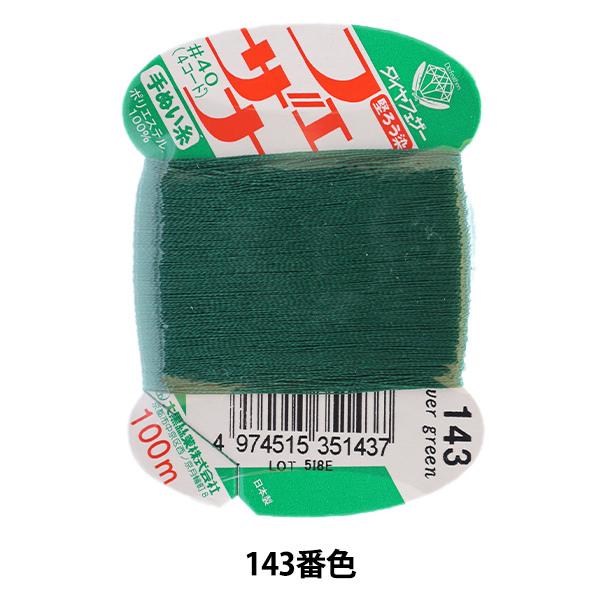 D wtFUi ʂ 100m J[h 143ԐFx 单N