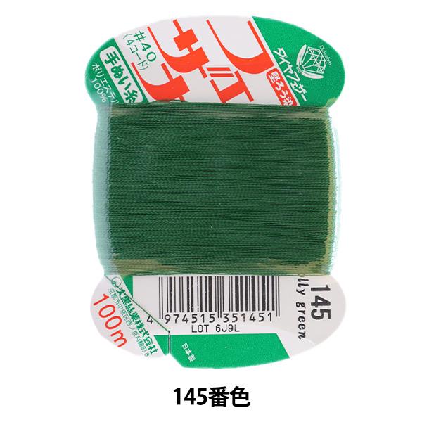 D wtFUi ʂ 100m J[h 145ԐFx 单N