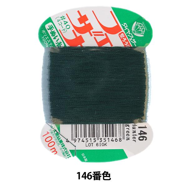 D wtFUi ʂ 100m J[h 146ԐFx 单N