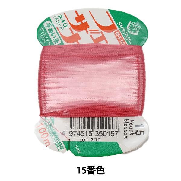 D wtFUi ʂ 100m J[h 15ԐFx 单N