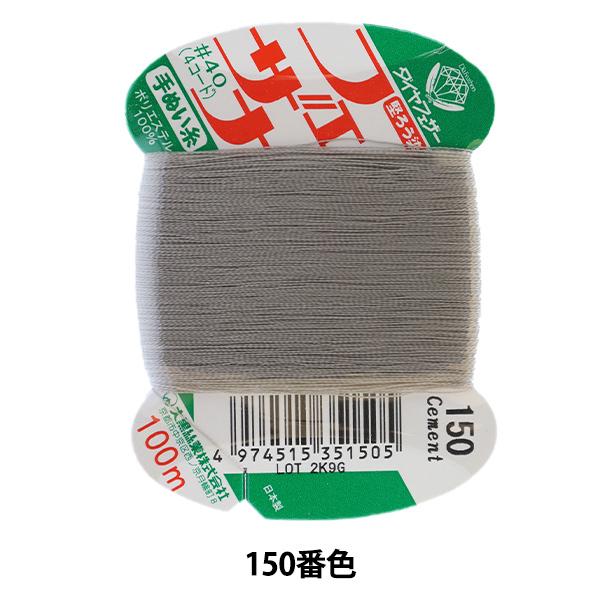 D wtFUi ʂ 100m J[h 150ԐFx 单N