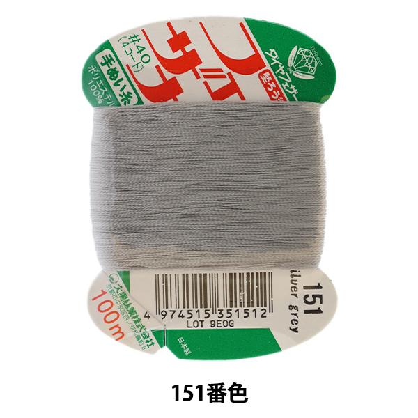 D wtFUi ʂ 100m J[h 151ԐFx 单N