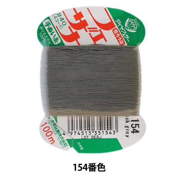 D wtFUi ʂ 100m J[h 154ԐFx 单N