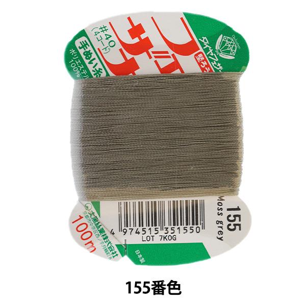 D wtFUi ʂ 100m J[h 155ԐFx 单N