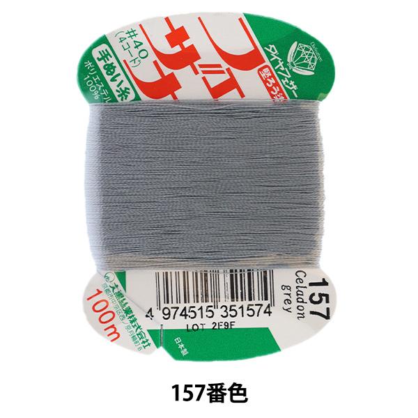 D wtFUi ʂ 100m J[h 157ԐFx 单N