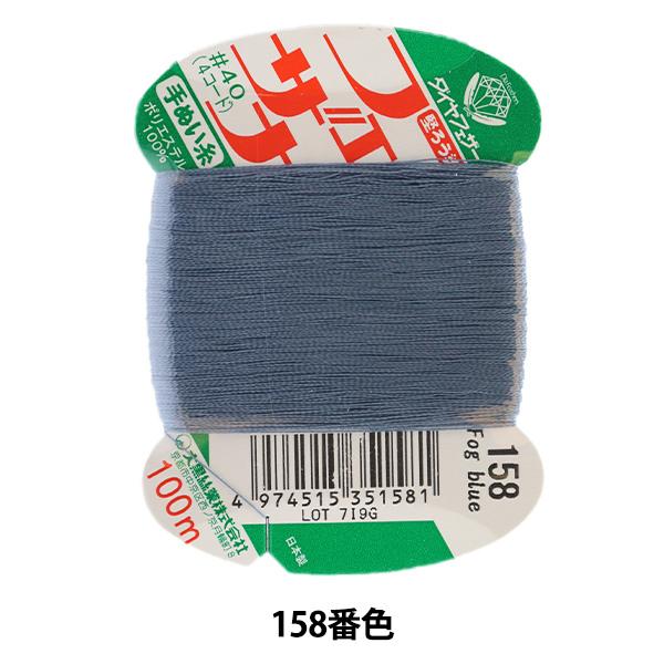 D wtFUi ʂ 100m J[h 158ԐFx 单N