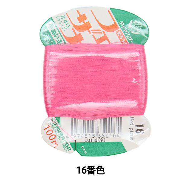 D wtFUi ʂ 100m J[h 16ԐFx 单N