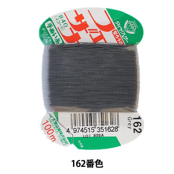 D wtFUi ʂ 100m J[h 162ԐFx 单N