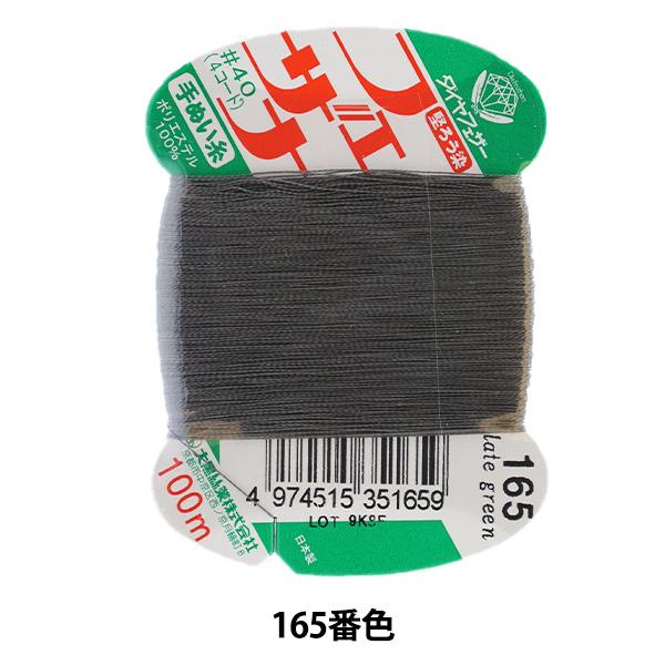 D wtFUi ʂ 100m J[h 165ԐFx 单N