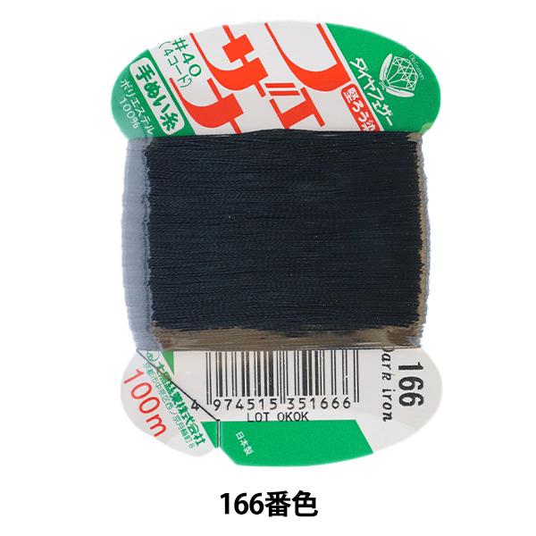 D wtFUi ʂ 100m J[h 166ԐFx 单N