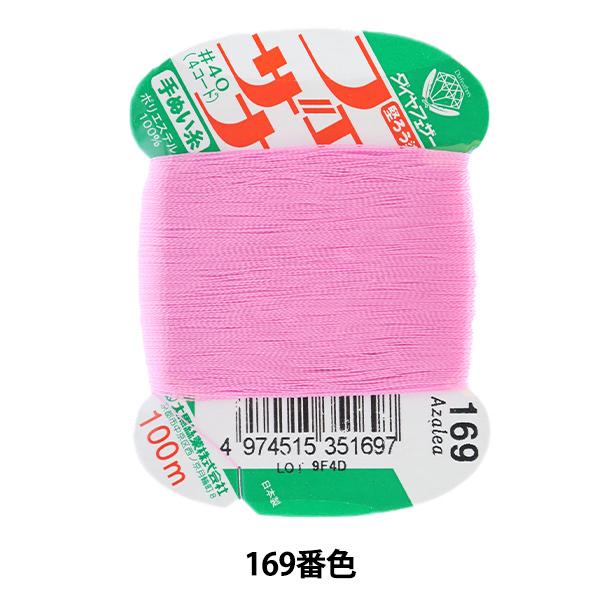 D wtFUi ʂ 100m J[h 169ԐFx 单N