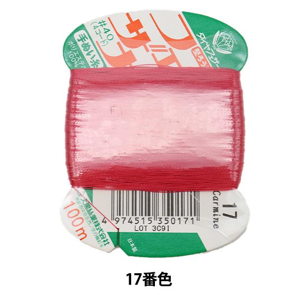 D wtFUi ʂ 100m J[h 17ԐFx 单N