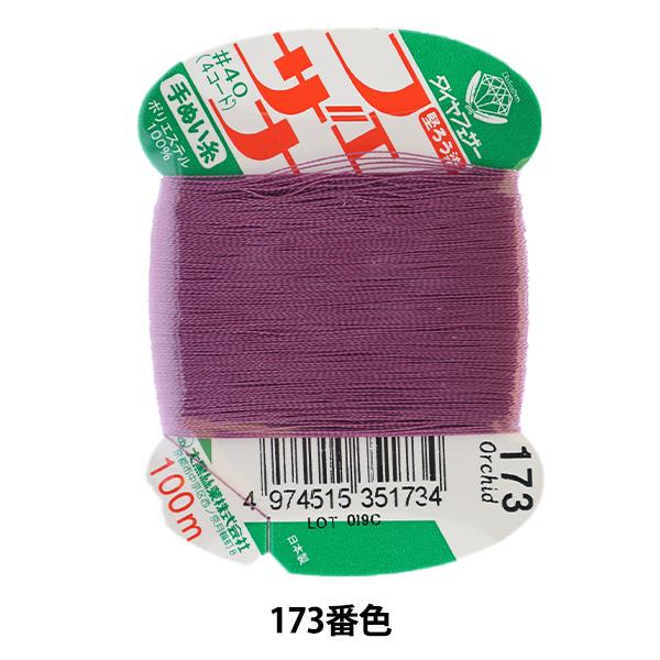 D wtFUi ʂ 100m J[h 173ԐFx 单N