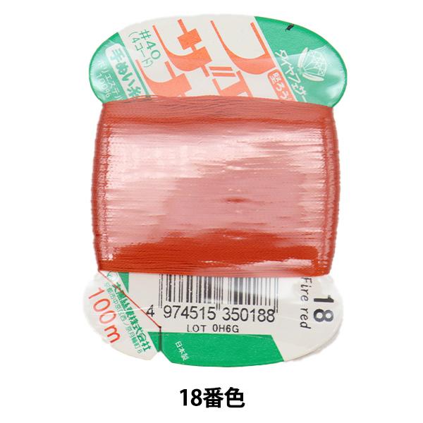 D wtFUi ʂ 100m J[h 18ԐFx 单N