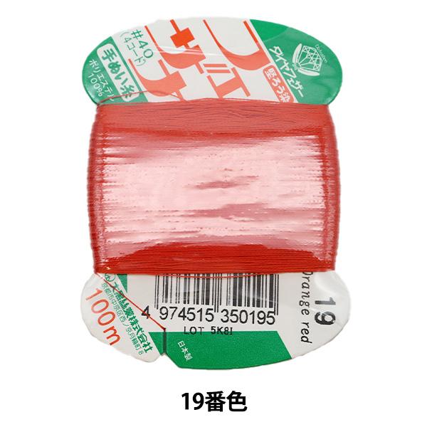 D wtFUi ʂ 100m J[h 19ԐFx 单N