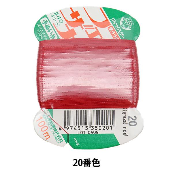 D wtFUi ʂ 100m J[h 20ԐFx 单N