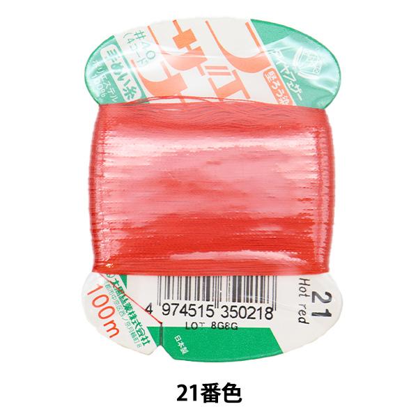 D wtFUi ʂ 100m J[h 21ԐFx 单N