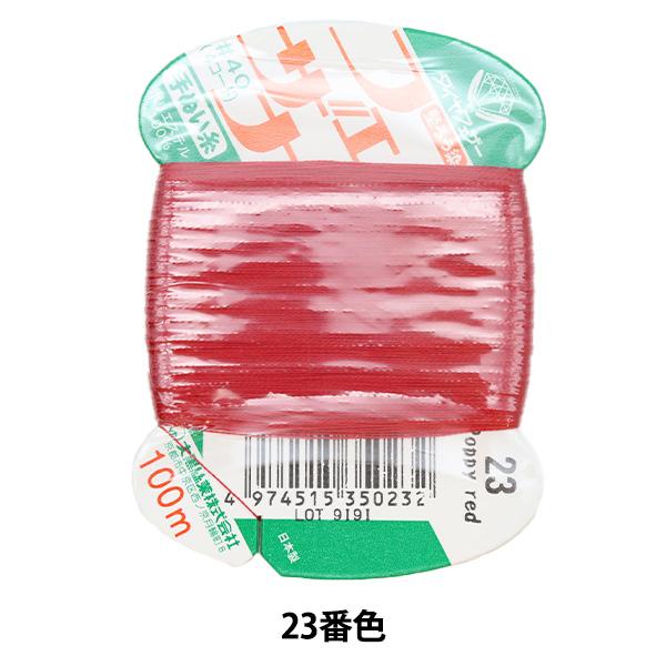 D wtFUi ʂ 100m J[h 23ԐFx 单N