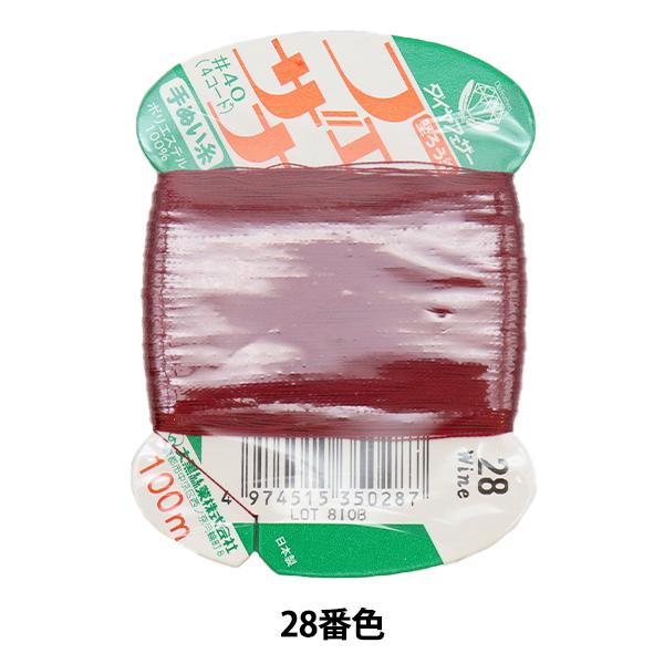 D wtFUi ʂ 100m J[h 28ԐFx 单N