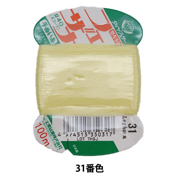 D wtFUi ʂ 100m J[h 31ԐFx 单N