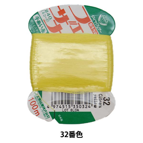 D wtFUi ʂ 100m J[h 32ԐFx 单N