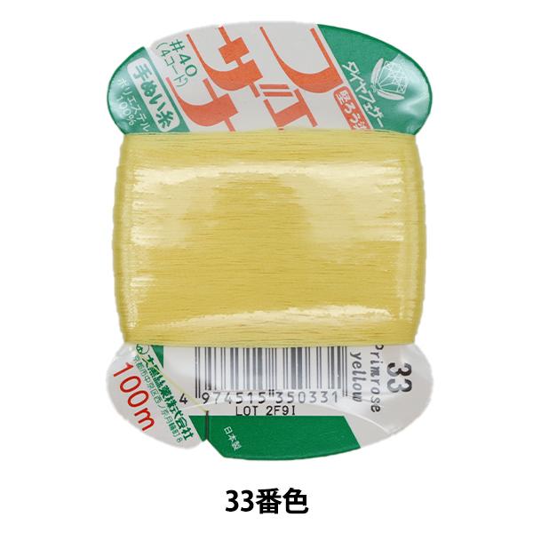 D wtFUi ʂ 100m J[h 33ԐFx 单N