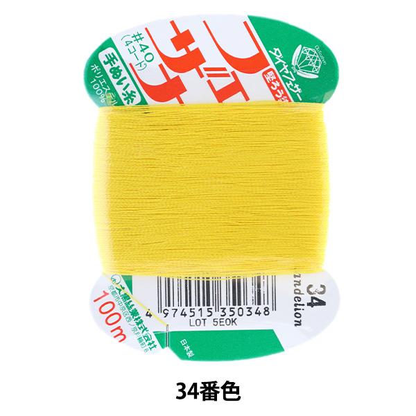 D wtFUi ʂ 100m J[h 34ԐFx 单N