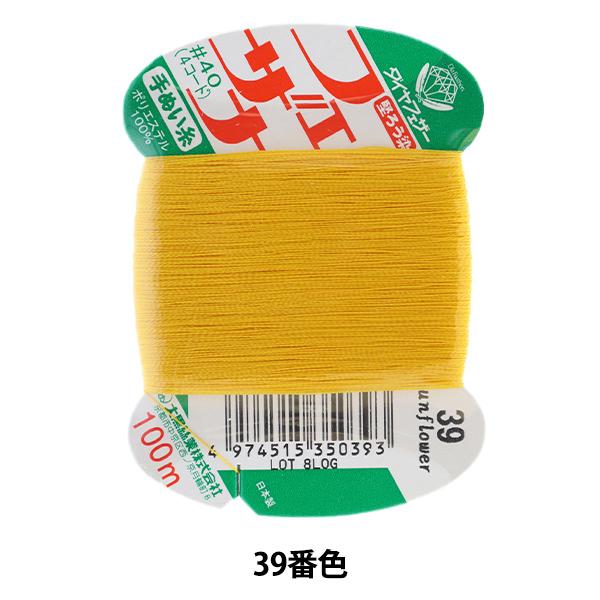 D wtFUi ʂ 100m J[h 39ԐFx 单N