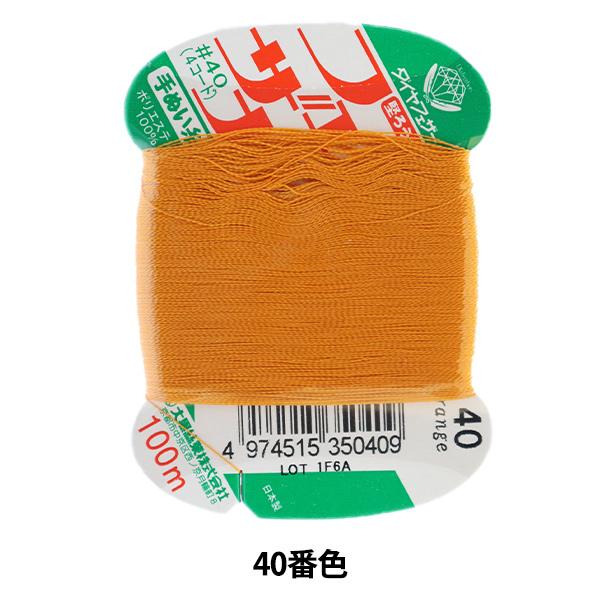 D wtFUi ʂ 100m J[h 40ԐFx 单N