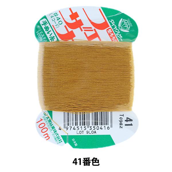 D wtFUi ʂ 100m J[h 41ԐFx 单N