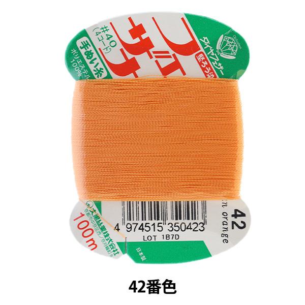 D wtFUi ʂ 100m J[h 42ԐFx 单N