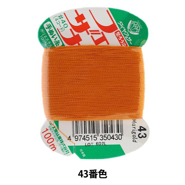 D wtFUi ʂ 100m J[h 43ԐFx 单N